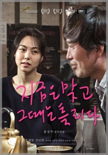 Un drama romántico coreano, próxima ...