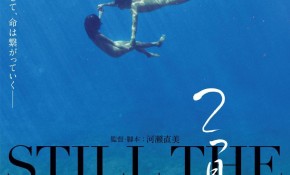 Proyección de la película ' Aguas ...