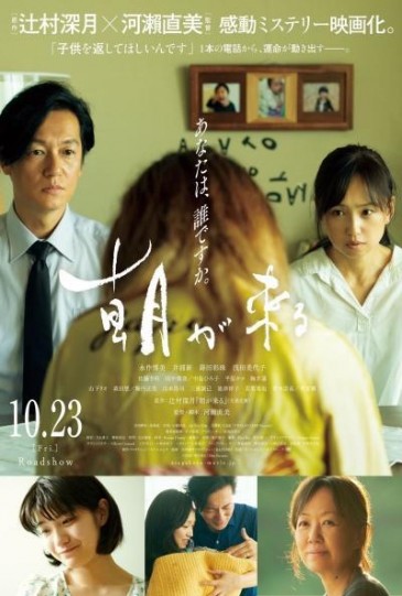 La película japonesa ‘Madres ...